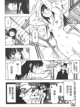[三部敬] ほたる_101