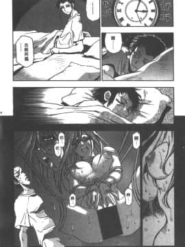 [三部敬] ほたる_103