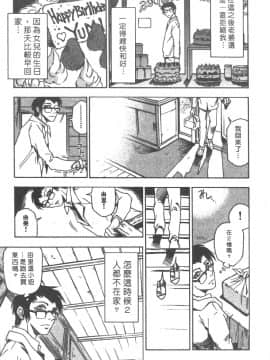 [三部敬] ほたる_104
