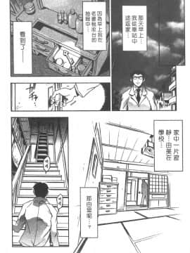 [三部敬] ほたる_107