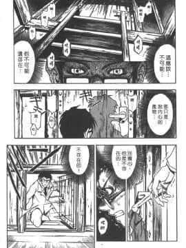 [三部敬] ほたる_108