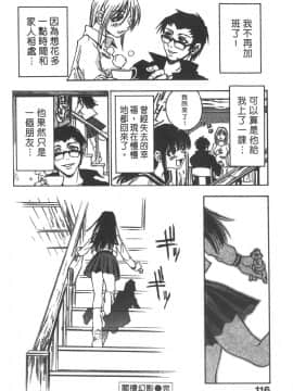 [三部敬] ほたる_113