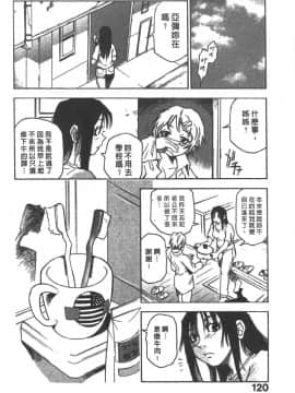 [三部敬] ほたる_117