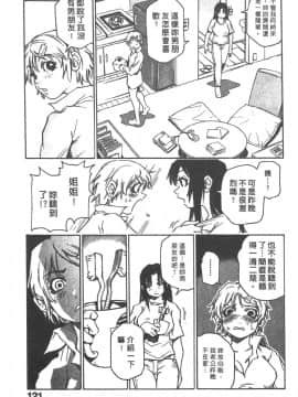 [三部敬] ほたる_118