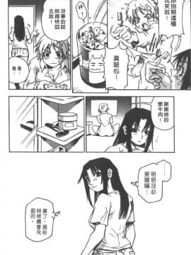 [三部敬] ほたる_119