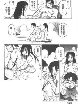 [三部敬] ほたる_121
