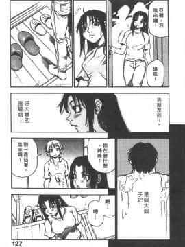 [三部敬] ほたる_124