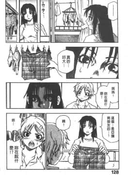 [三部敬] ほたる_125