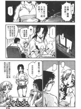 [三部敬] ほたる_128