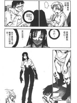 [三部敬] ほたる_129