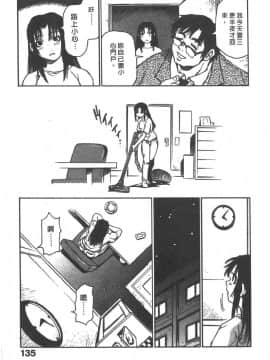 [三部敬] ほたる_132