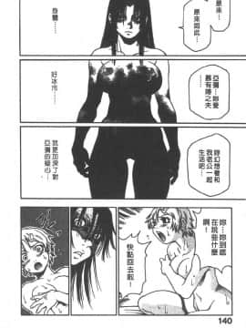 [三部敬] ほたる_137