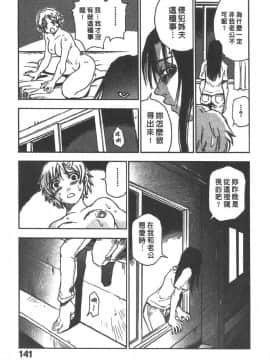 [三部敬] ほたる_138