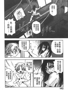 [三部敬] ほたる_139