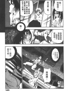 [三部敬] ほたる_140