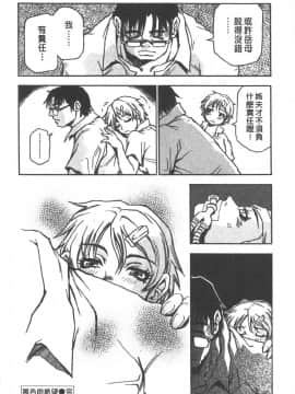 [三部敬] ほたる_143
