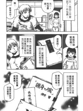 [三部敬] ほたる_144