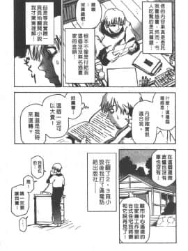 [三部敬] ほたる_146