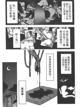 [三部敬] ほたる_150