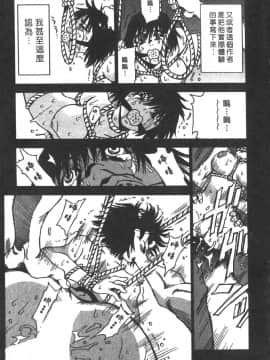 [三部敬] ほたる_152