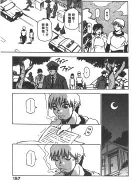 [三部敬] ほたる_154