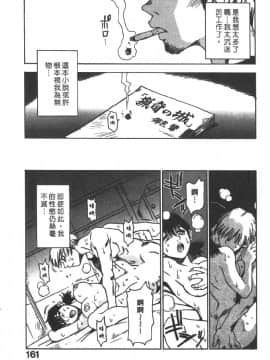 [三部敬] ほたる_158