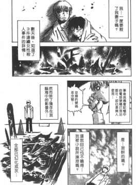 [三部敬] ほたる_162