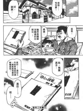 [三部敬] ほたる_163