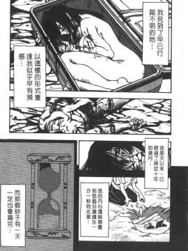 [三部敬] ほたる_164