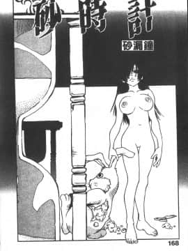 [三部敬] ほたる_165