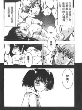 [三部敬] ほたる_166