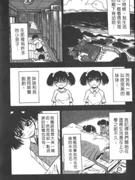 [三部敬] ほたる_167