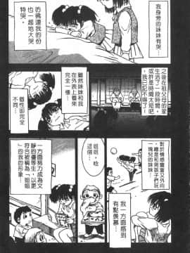[三部敬] ほたる_168