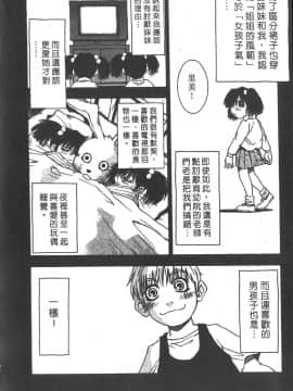 [三部敬] ほたる_169