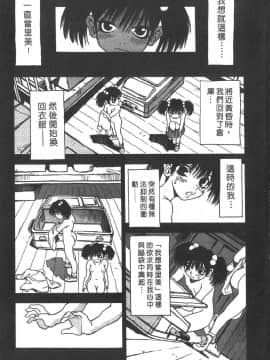[三部敬] ほたる_174