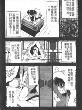 [三部敬] ほたる_175