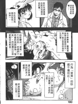 [三部敬] ほたる_176