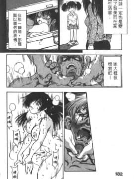 [三部敬] ほたる_178
