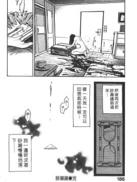 [三部敬] ほたる_182