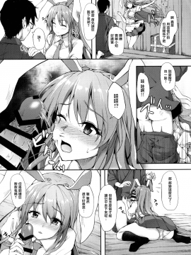 (例大祭14) [ゆうさりつかた (淡夢)] 薬売りさん大慌て!! (東方Project)[無邪気漢化組][MJK-17-T730]_MJK-17-T730-005