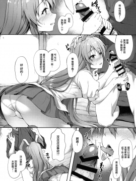 (例大祭14) [ゆうさりつかた (淡夢)] 薬売りさん大慌て!! (東方Project)[無邪気漢化組][MJK-17-T730]_MJK-17-T730-006