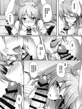 (例大祭14) [ゆうさりつかた (淡夢)] 薬売りさん大慌て!! (東方Project)[無邪気漢化組][MJK-17-T730]_MJK-17-T730-007
