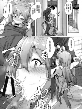 (例大祭14) [ゆうさりつかた (淡夢)] 薬売りさん大慌て!! (東方Project)[無邪気漢化組][MJK-17-T730]_MJK-17-T730-021
