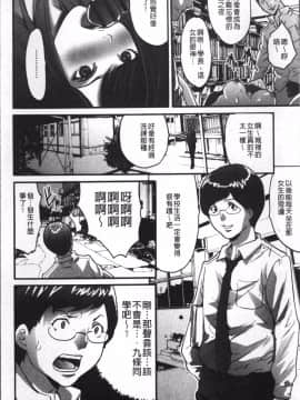 [4K掃圖組][尾山泰永] ゲスだけしかいない街_022