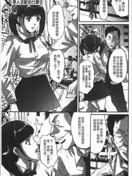 [4K掃圖組][尾山泰永] ゲスだけしかいない街_055