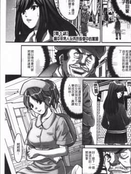 [4K掃圖組][尾山泰永] ゲスだけしかいない街_071