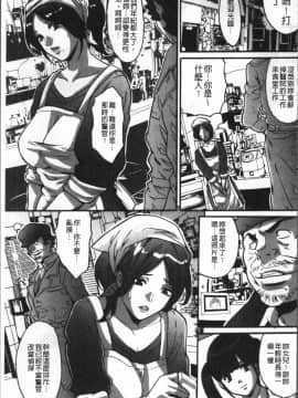 [4K掃圖組][尾山泰永] ゲスだけしかいない街_073