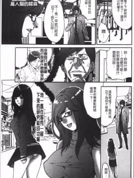[4K掃圖組][尾山泰永] ゲスだけしかいない街_119