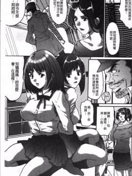[4K掃圖組][尾山泰永] ゲスだけしかいない街_135