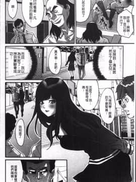 [4K掃圖組][尾山泰永] ゲスだけしかいない街_150